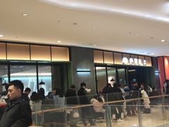 -萨莉亚意式餐厅(杭州滨江天街店)