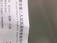 -成都市第二人民医院(庆云院区)