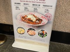 -海天楼中餐厅(吴宫泛太平洋酒店)