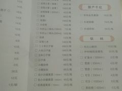 菜单-庐州太太(CBD店)