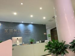 -比华利美容医院