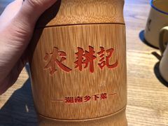 -农耕记·湖南土菜(科技园店)