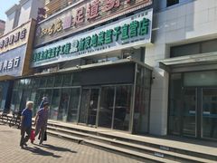 门面-父子俩鸡蛋灌饼(角门店)