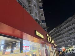 -笑笑凉皮(富国街店)