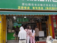 -谭景其·谭氏麻油菜包(集庆路店)