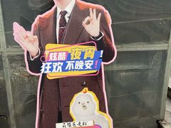 -叒缘夜光杯(望江橡树林店)