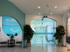 -微笑口腔(园区店)