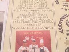 -陈鹏鹏潮汕菜(宝安机场T3航站楼店)