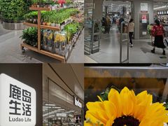 -鹿岛生活(熙地港店)