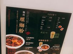 -水平有限广西米粉·广西风味集(五道口店)