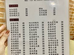 -电白鸭粥店(下沙二坊88号店)