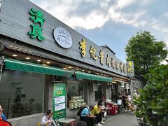 -清真·鸦儿李记·小馆(后海店)