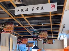 -江渔儿酸菜鱼(奥园广场金发购物中心店)