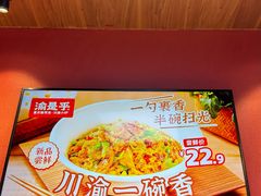 -渝是乎酸菜鱼·川渝小炒(新世界百货望京店)