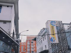 -民信老铺(华盖路店)