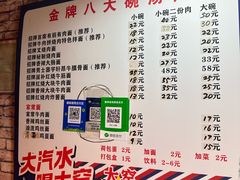 -金牌八大碗汤面(菜市二路店)