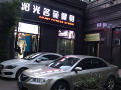 -GymPlus特色拳击健身(阳光名苑店)
