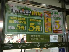 -华润万家(北辰店)