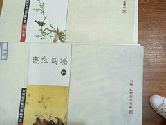 -秦汉胡同国学书院(川沙分馆)