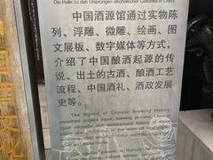 -中国酒文化城
