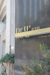 -Dr.U博士医疗美容医院