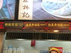 -蔡林记(黄鹤楼店)