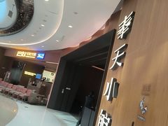 -奉天小馆·非遗东北菜(济南万象城店)