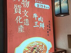-肖记公安牛肉鱼杂馆·省级非物质文化遗产(万松园直营店)