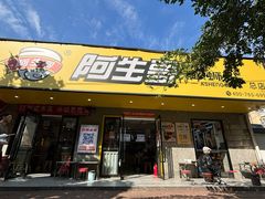 -阿生哥螺蛳粉•火锅(永安街店)