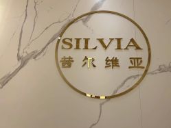 -茜尔维亚修身连锁(杨浦五角场店)