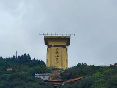 -丰都鬼城名山景区