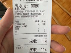 -十八梯眼镜面(五红路店)