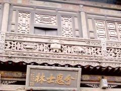 -常家庄园
