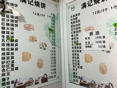 -清真·白记年糕(牛街北口店)