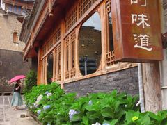 -妈妈的味道(和顺古镇店)