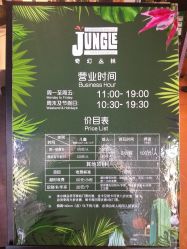 -奇幻丛林(佛罗伦萨小镇店)