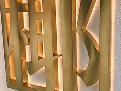 -眞宗·椰汁是大王(小娄巷店)