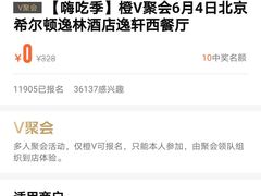 -北京希尔顿逸林酒店-逸轩西餐厅-自助餐厅