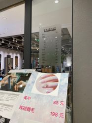 点击看大图 -Mentor Hair Salon