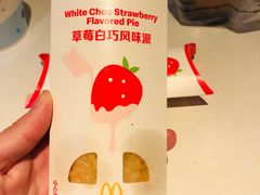 草莓白巧克力派-麦当劳(西单明珠店)