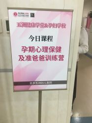 -五洲妇儿医院
