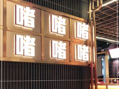 -啫神·广州地标美食(北京路店)