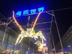 -北戴河集发农业梦想王国