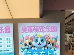 -宝山日月光中心