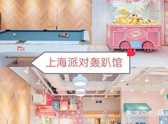 上海适合室内遛娃的圣地！