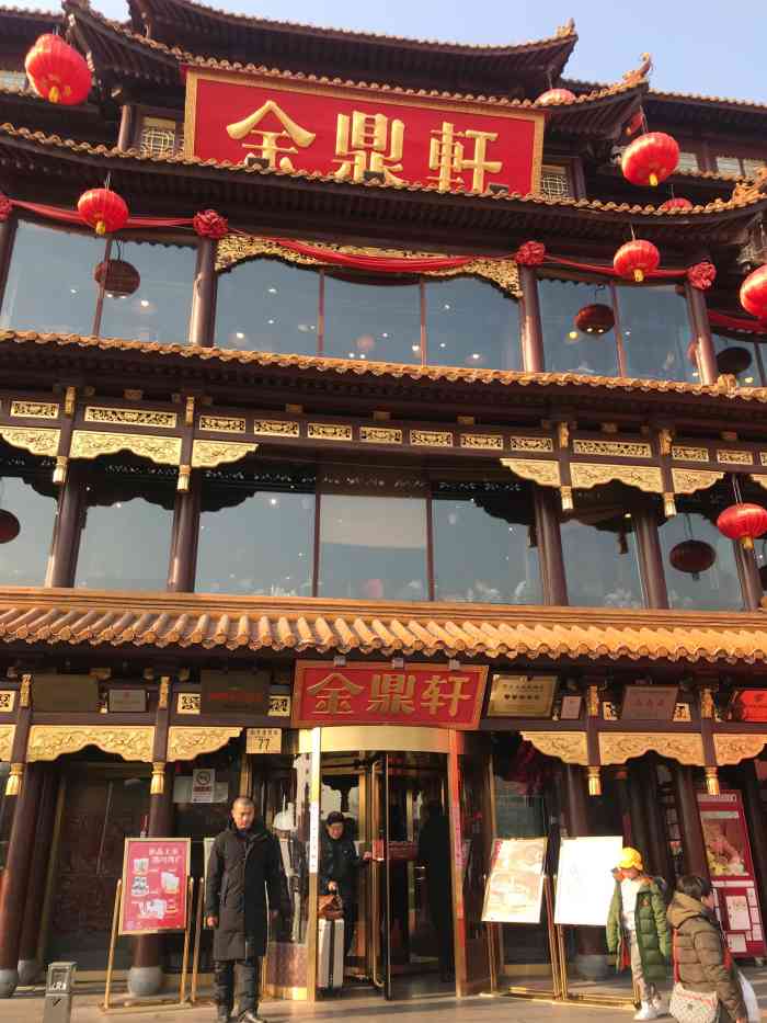 金鼎轩南北家乡菜(地坛店)-"就凭菜多一招便可吸引这么多的客人,好吃