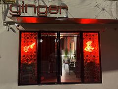-Ginger(兴国路店)