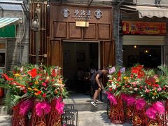 -谢智冷沾沾(马家巷总店)