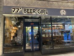 -77啤妹精酿生活馆(前门店)