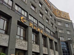 -鸿运酒楼